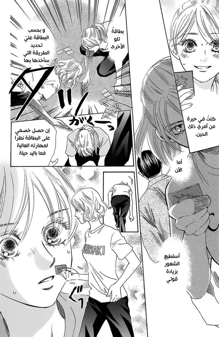 Read Chihayafuru AR Manga Online