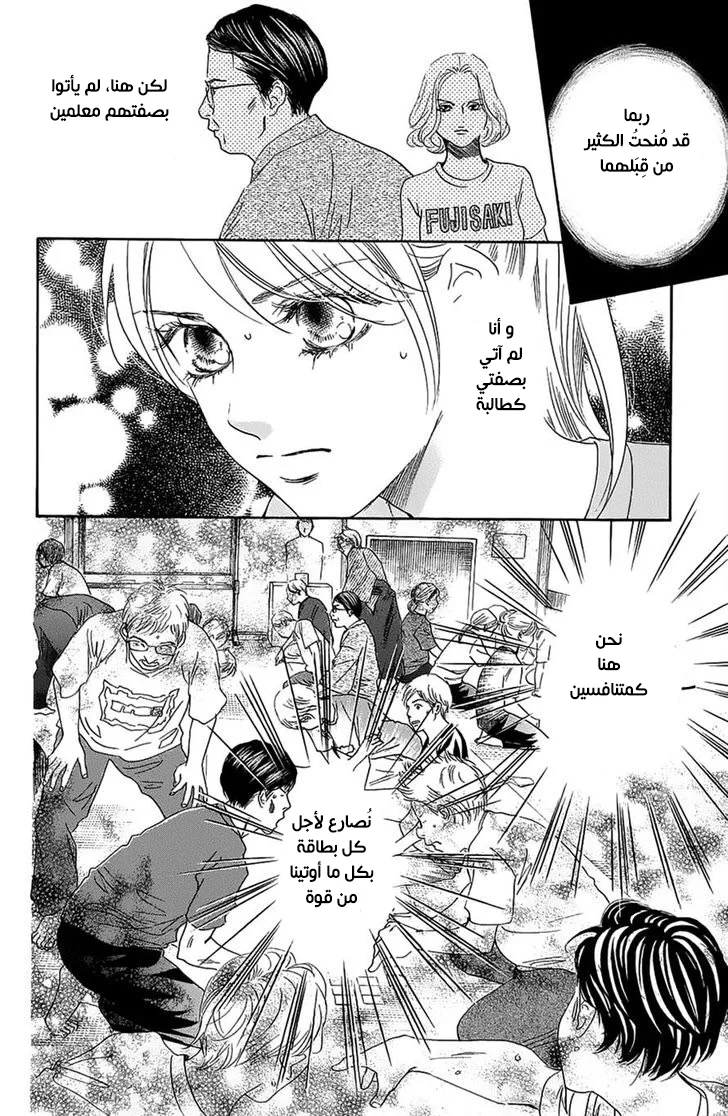 Read Chihayafuru AR Manga Online
