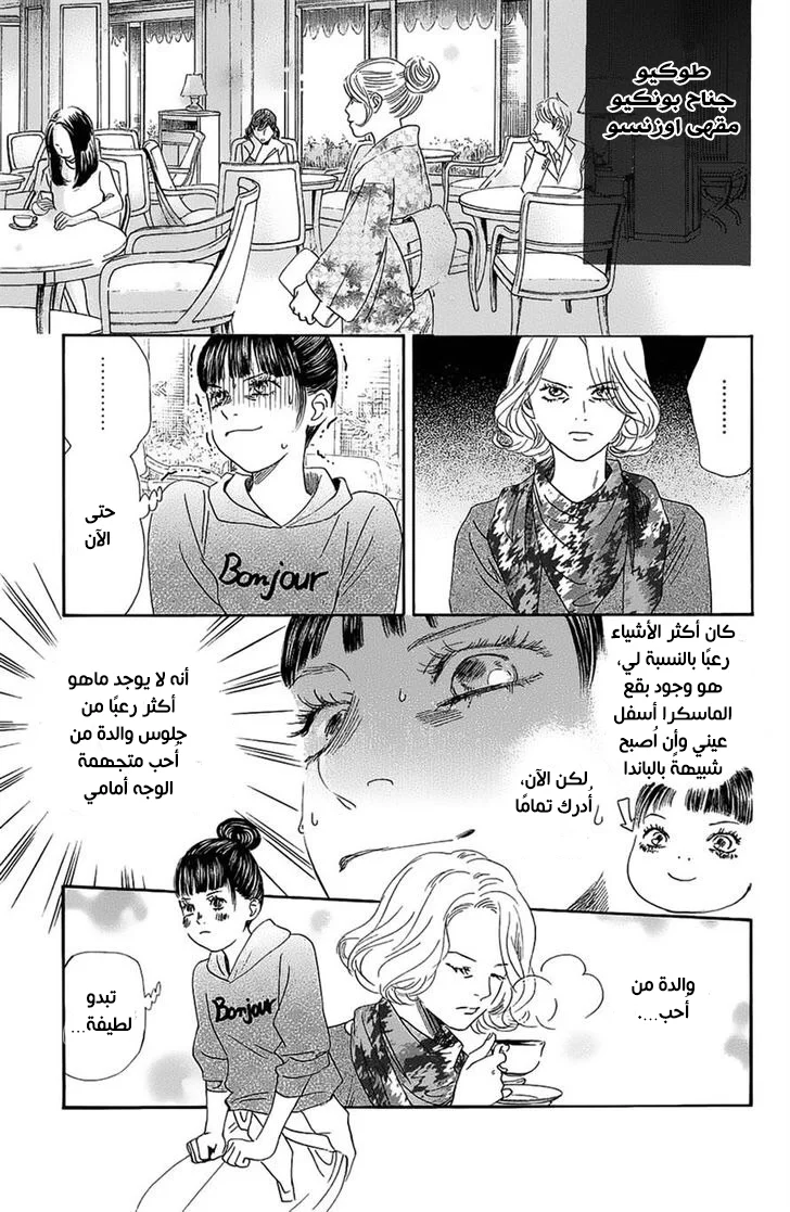 Read Chihayafuru AR Manga Online
