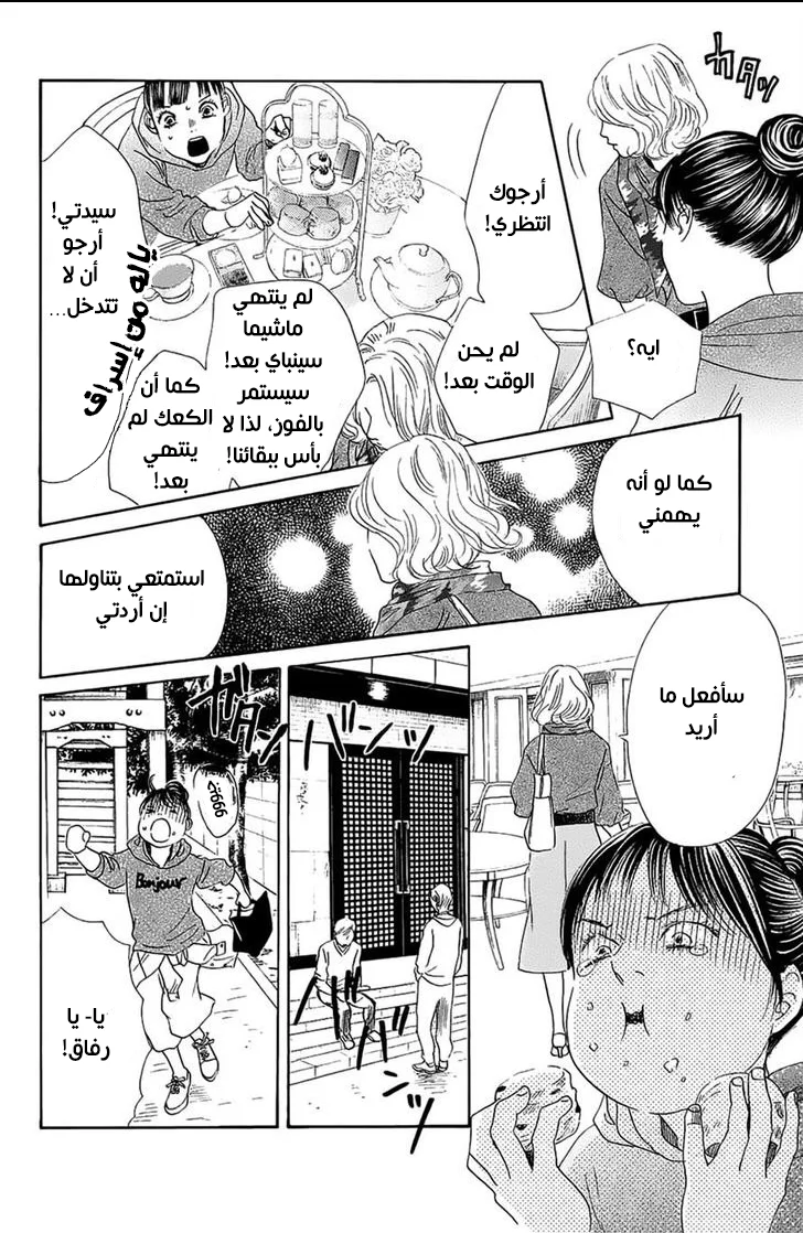 Read Chihayafuru AR Manga Online