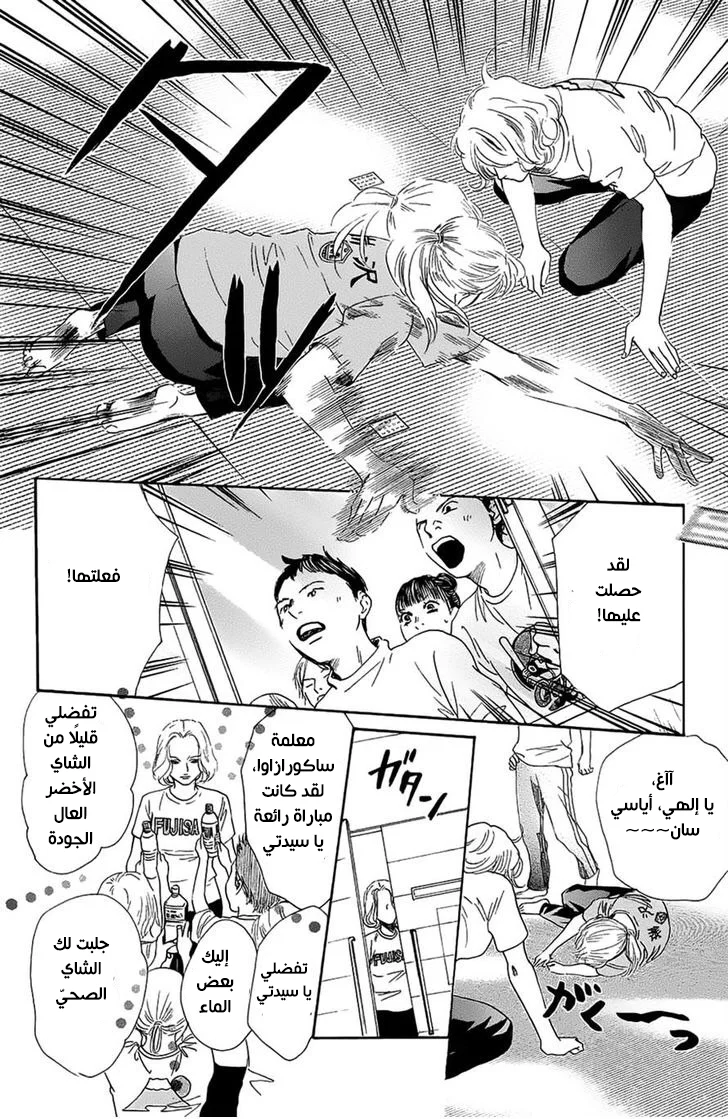 Read Chihayafuru AR Manga Online