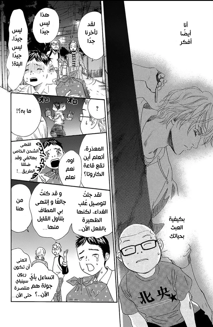 Read Chihayafuru AR Manga Online