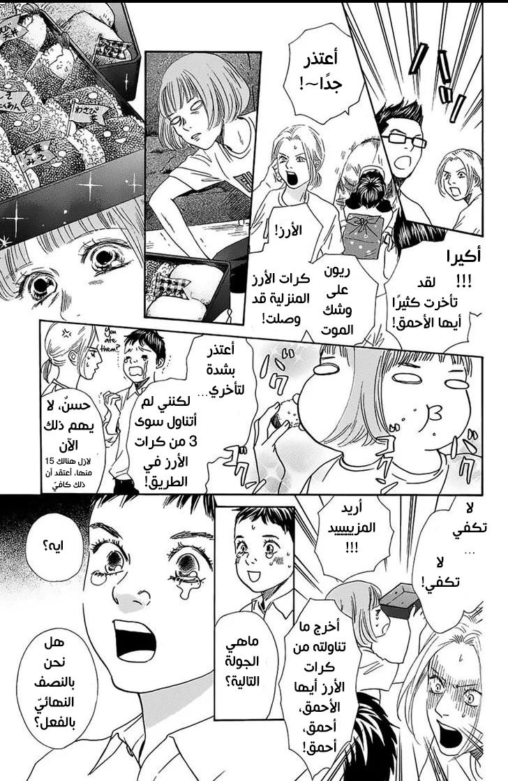 Read Chihayafuru AR Manga Online