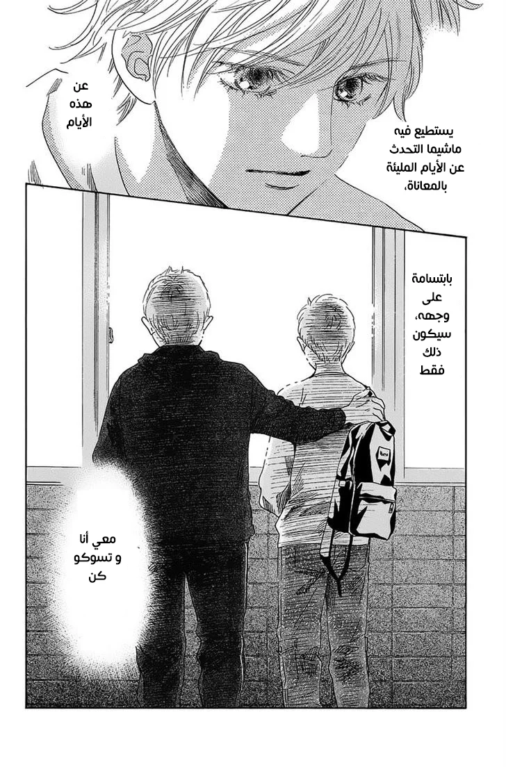 Read Chihayafuru AR Manga Online
