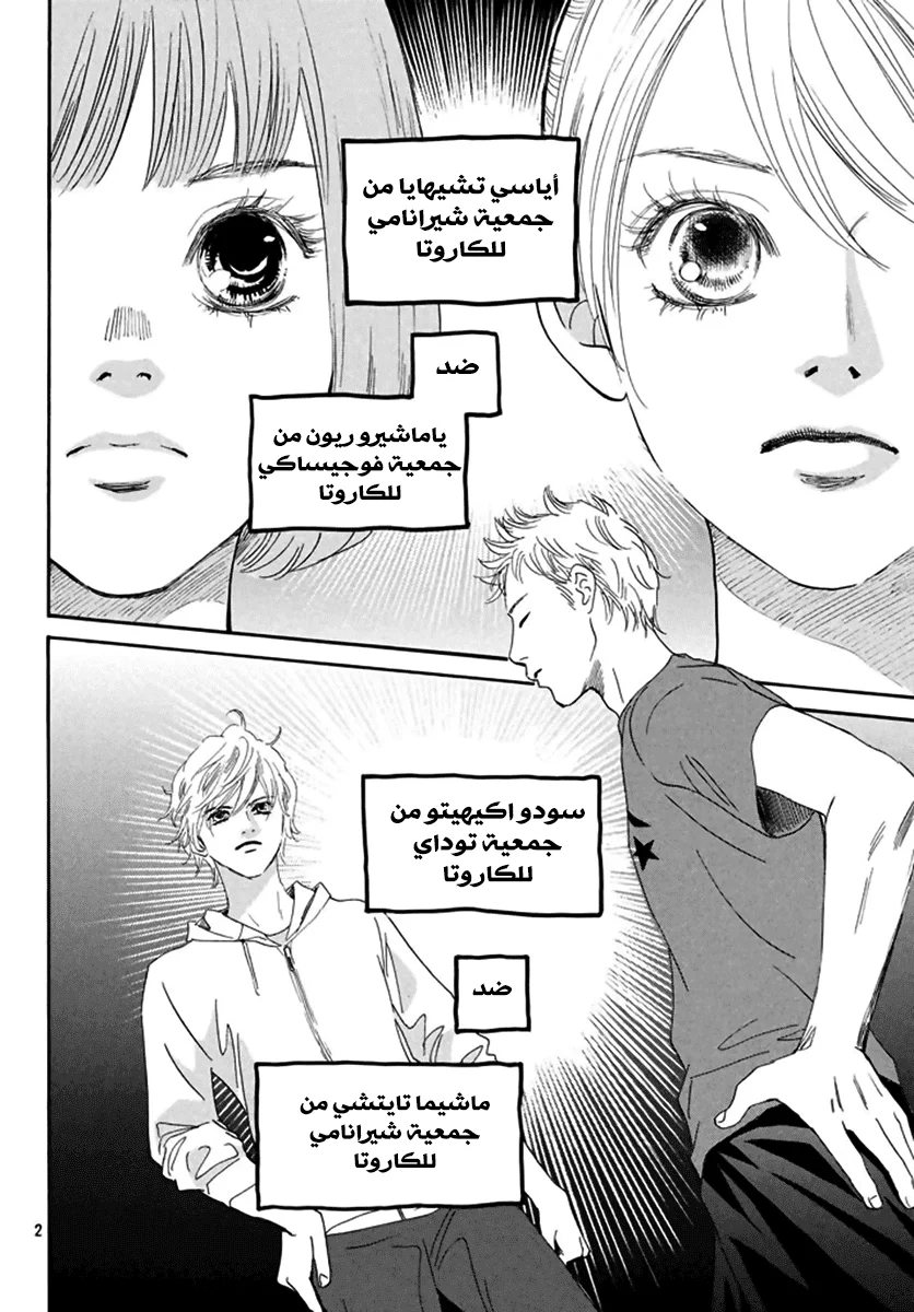 Read Chihayafuru AR Manga Online