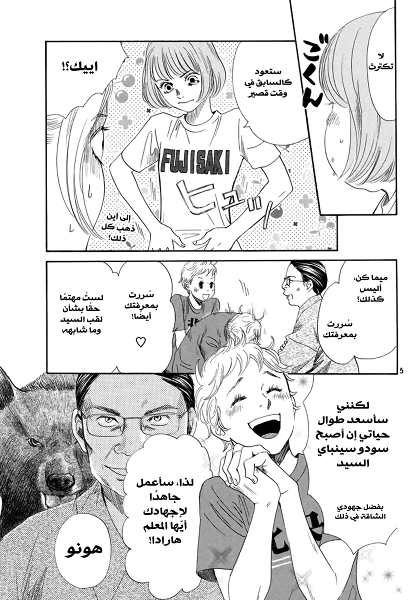Read Chihayafuru AR Manga Online