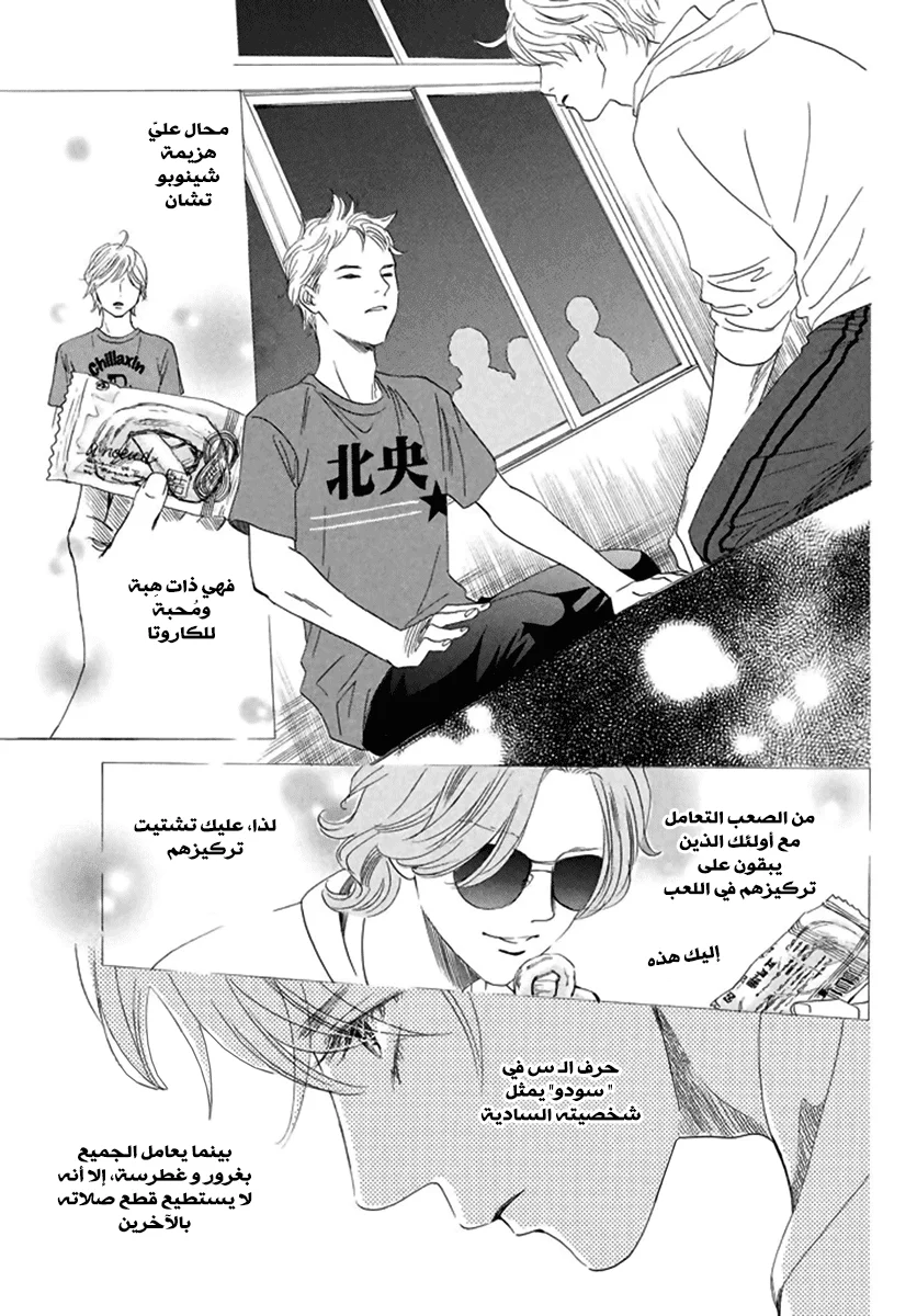 Read Chihayafuru AR Manga Online