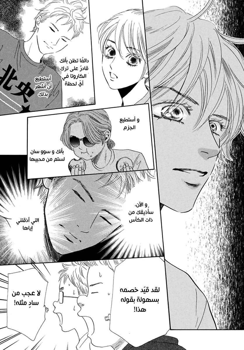 Read Chihayafuru AR Manga Online