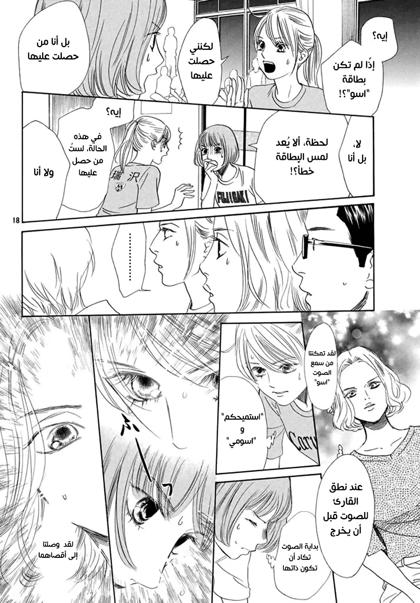Read Chihayafuru AR Manga Online