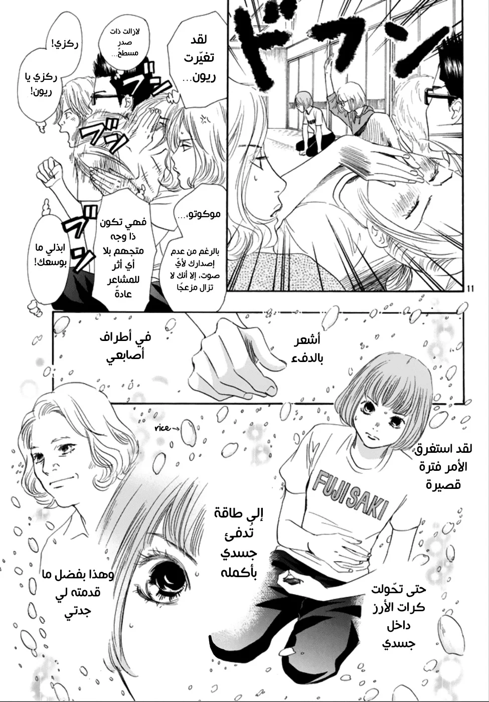 Read Chihayafuru AR Manga Online