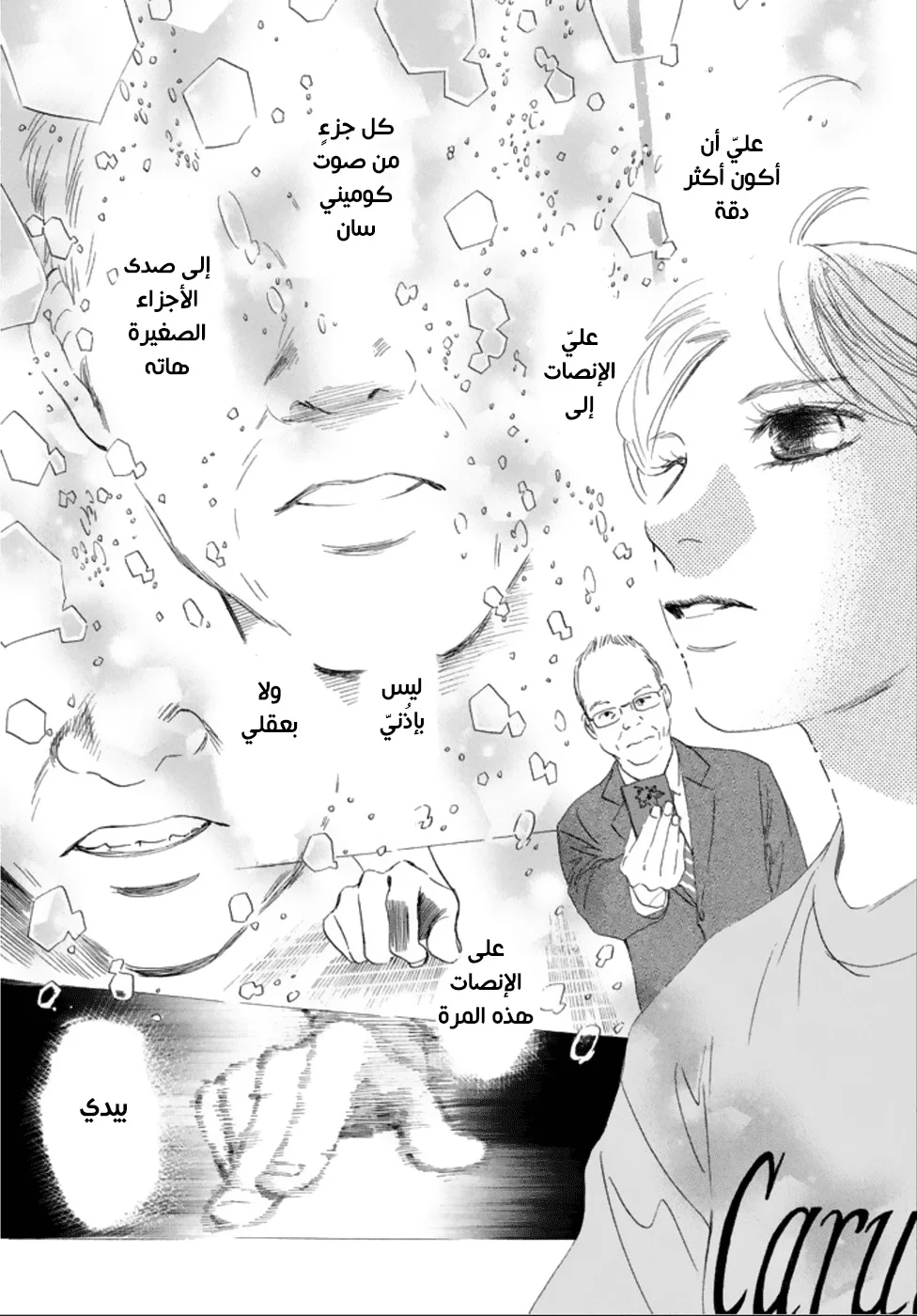 Read Chihayafuru AR Manga Online