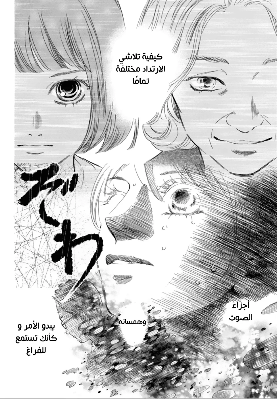 Read Chihayafuru AR Manga Online