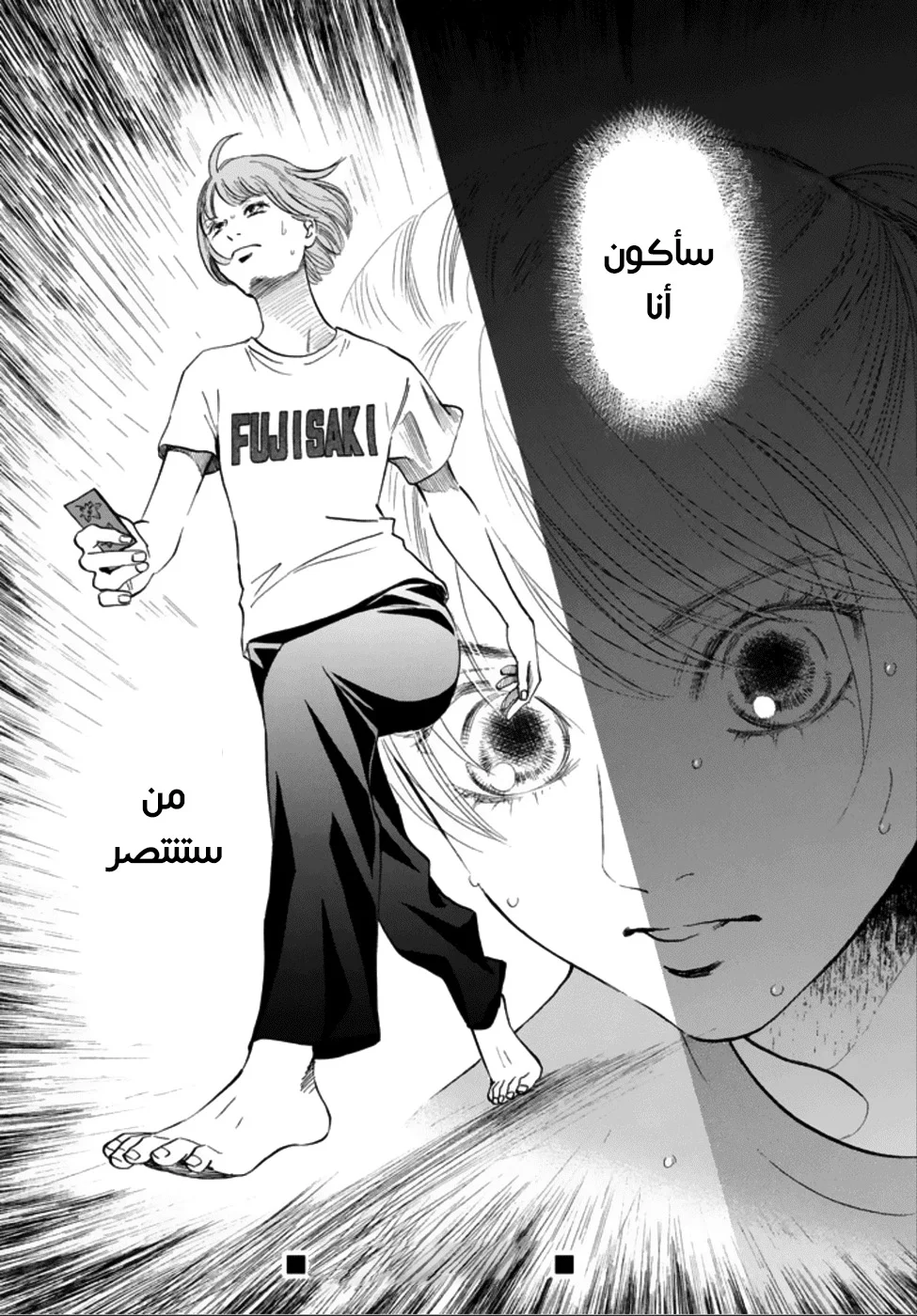 Read Chihayafuru AR Manga Online