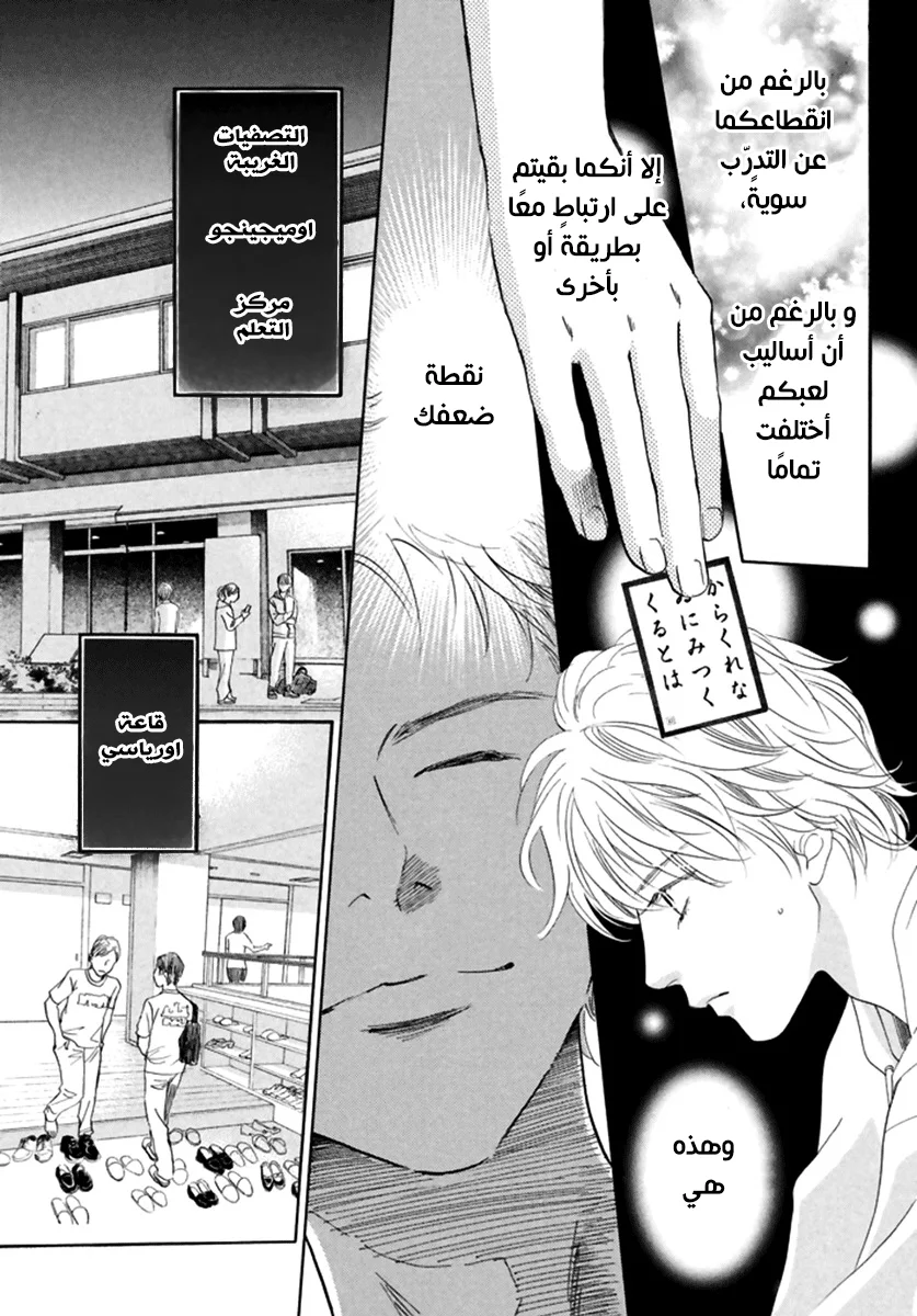 Read Chihayafuru AR Manga Online