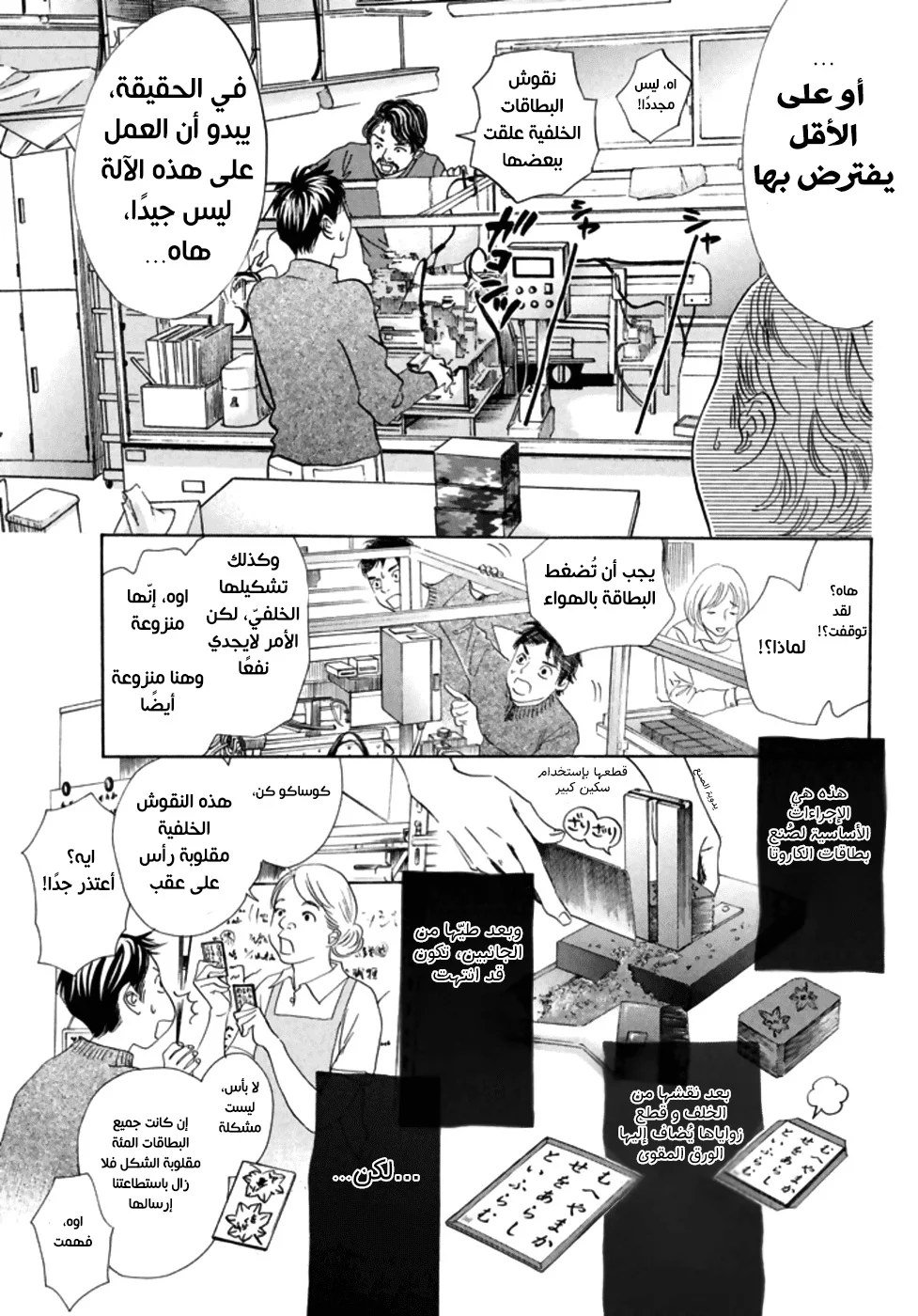 Read Chihayafuru AR Manga Online
