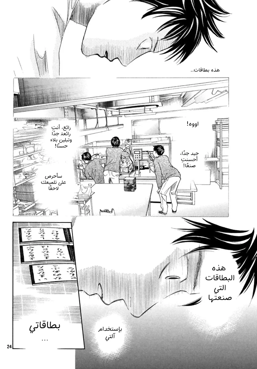 Read Chihayafuru AR Manga Online