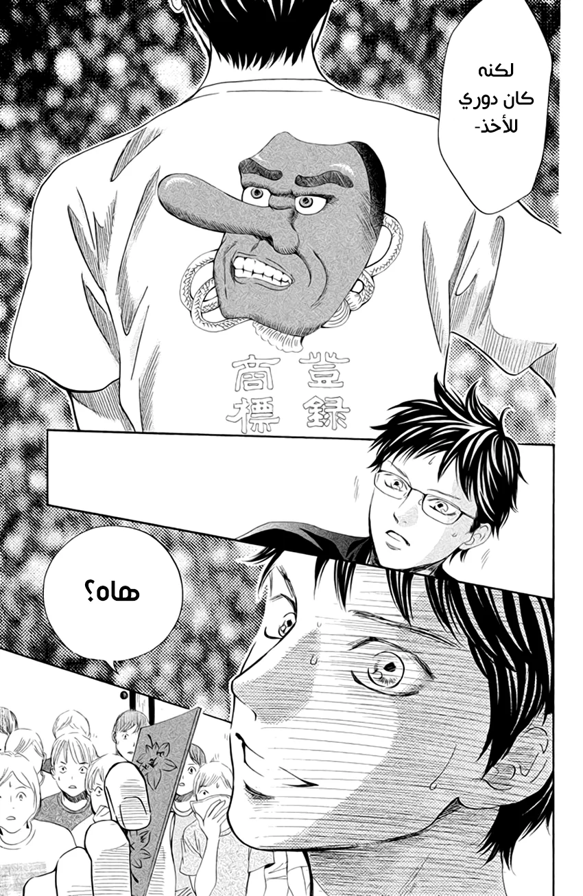 Read Chihayafuru AR Manga Online