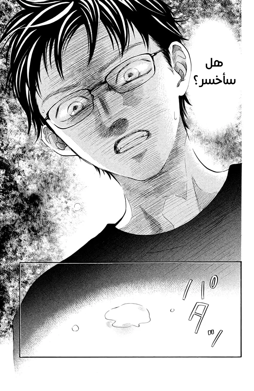Read Chihayafuru AR Manga Online