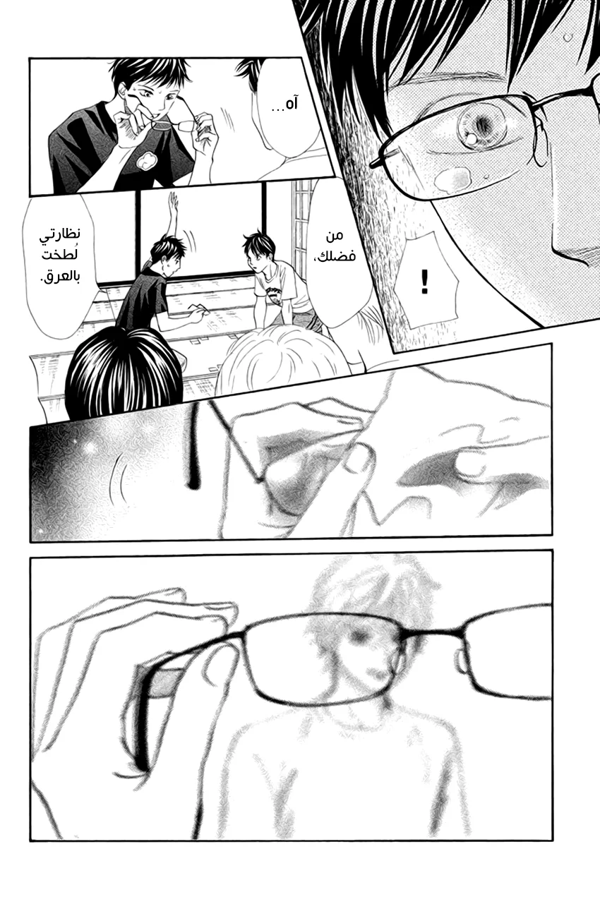 Read Chihayafuru AR Manga Online