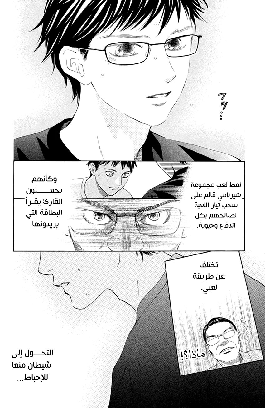Read Chihayafuru AR Manga Online