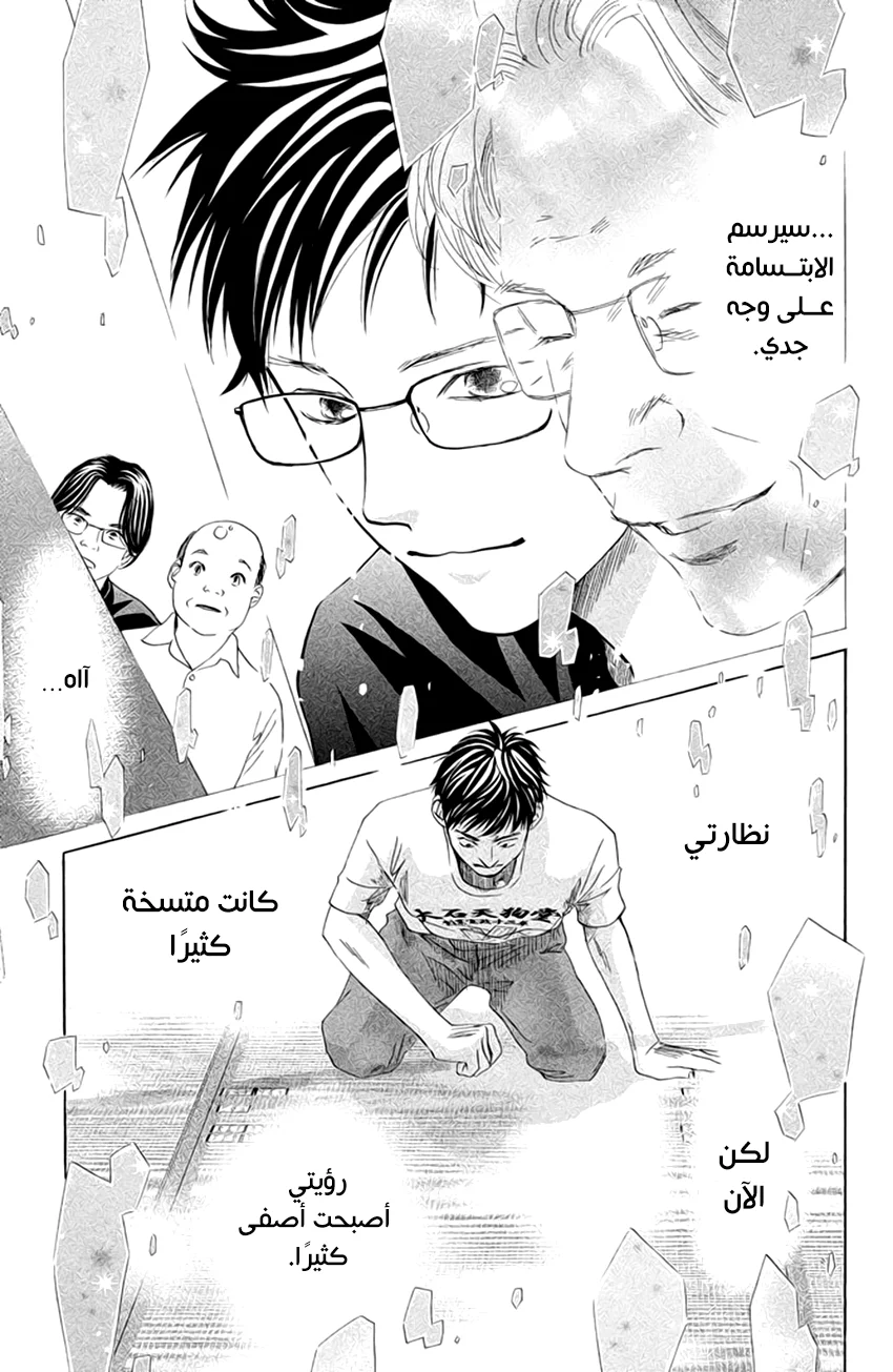 Read Chihayafuru AR Manga Online