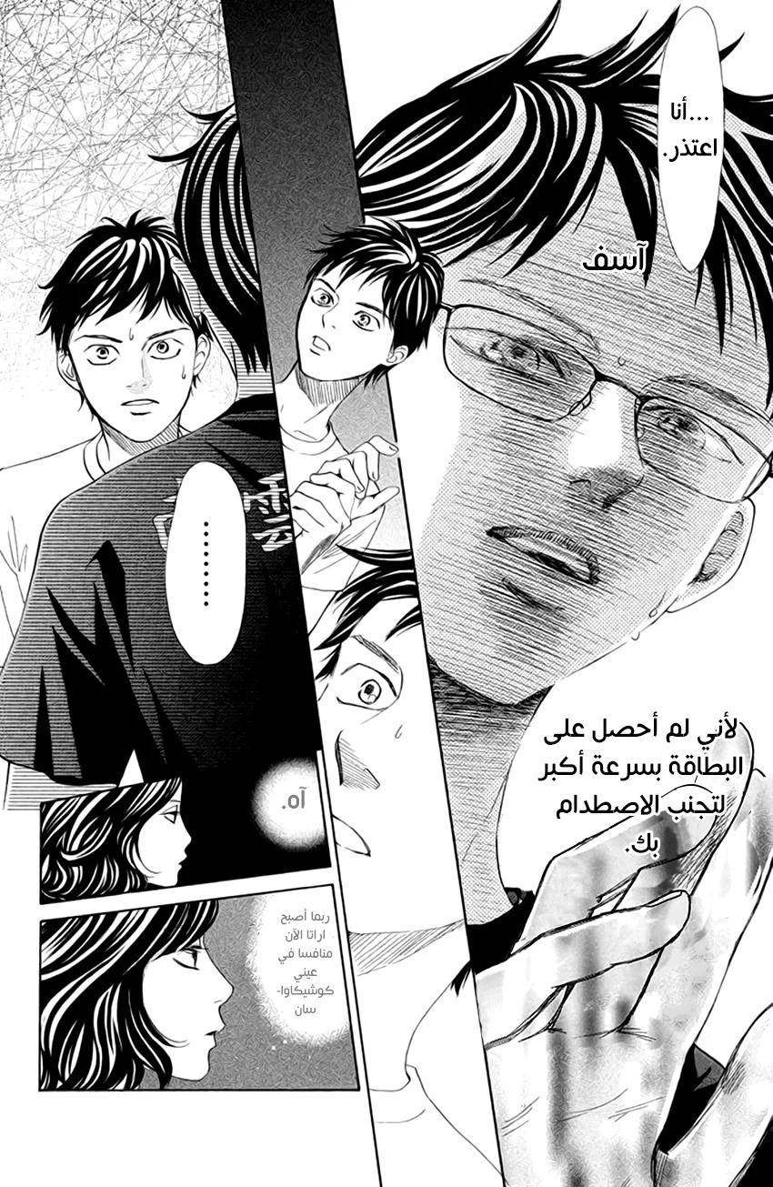 Read Chihayafuru AR Manga Online