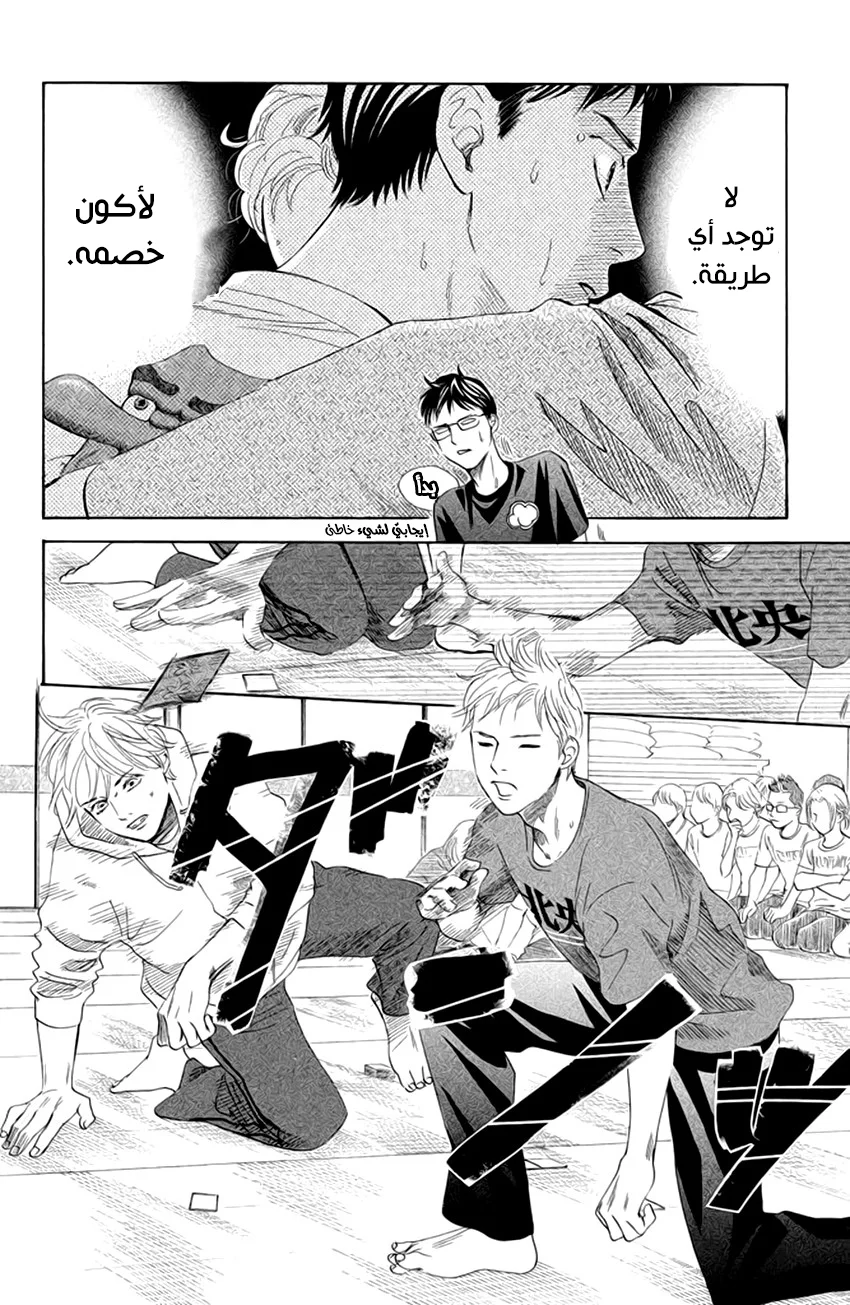 Read Chihayafuru AR Manga Online