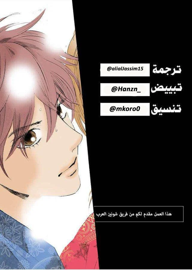 Read Chihayafuru AR Manga Online