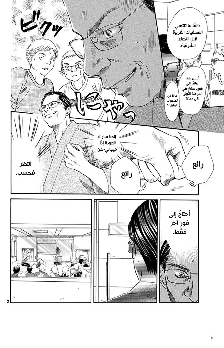 Read Chihayafuru AR Manga Online