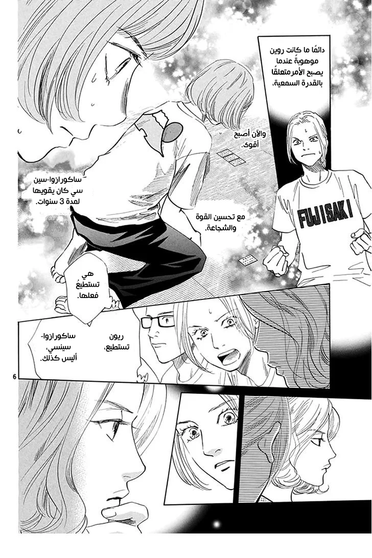 Read Chihayafuru AR Manga Online