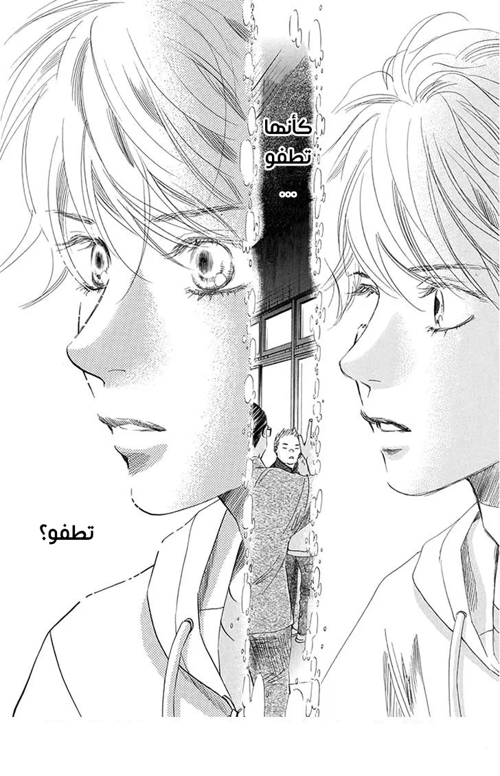 Read Chihayafuru AR Manga Online