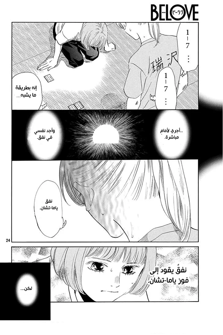 Read Chihayafuru AR Manga Online