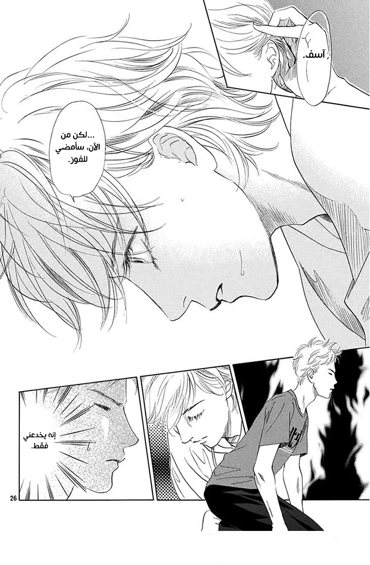 Read Chihayafuru AR Manga Online