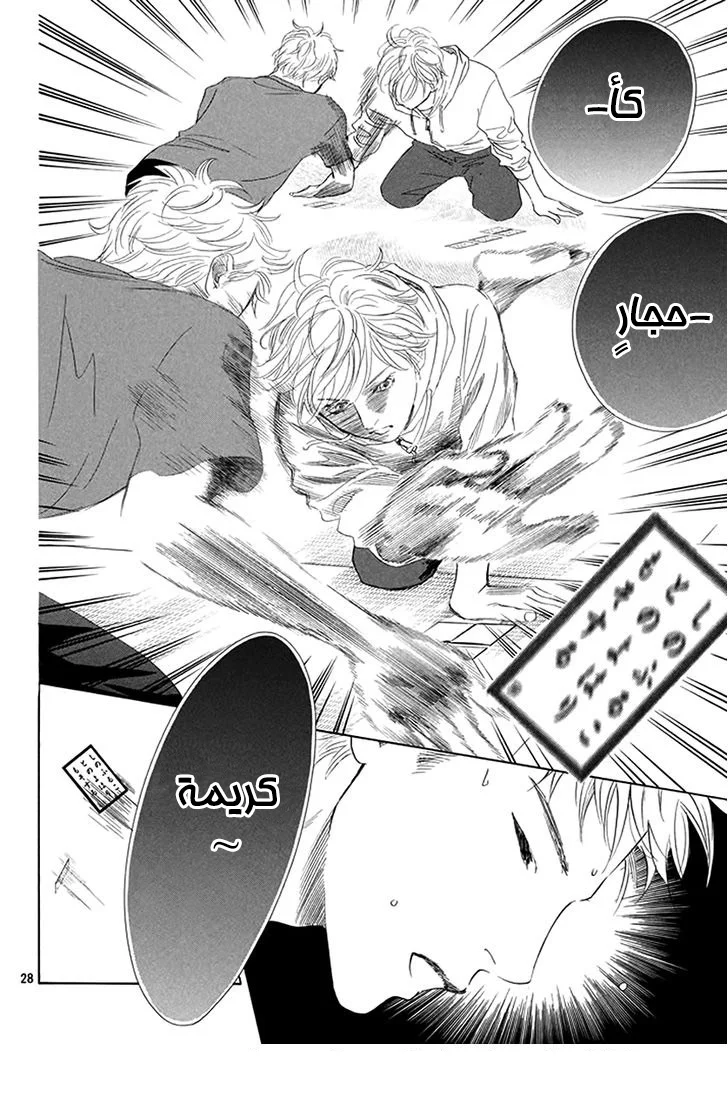 Read Chihayafuru AR Manga Online