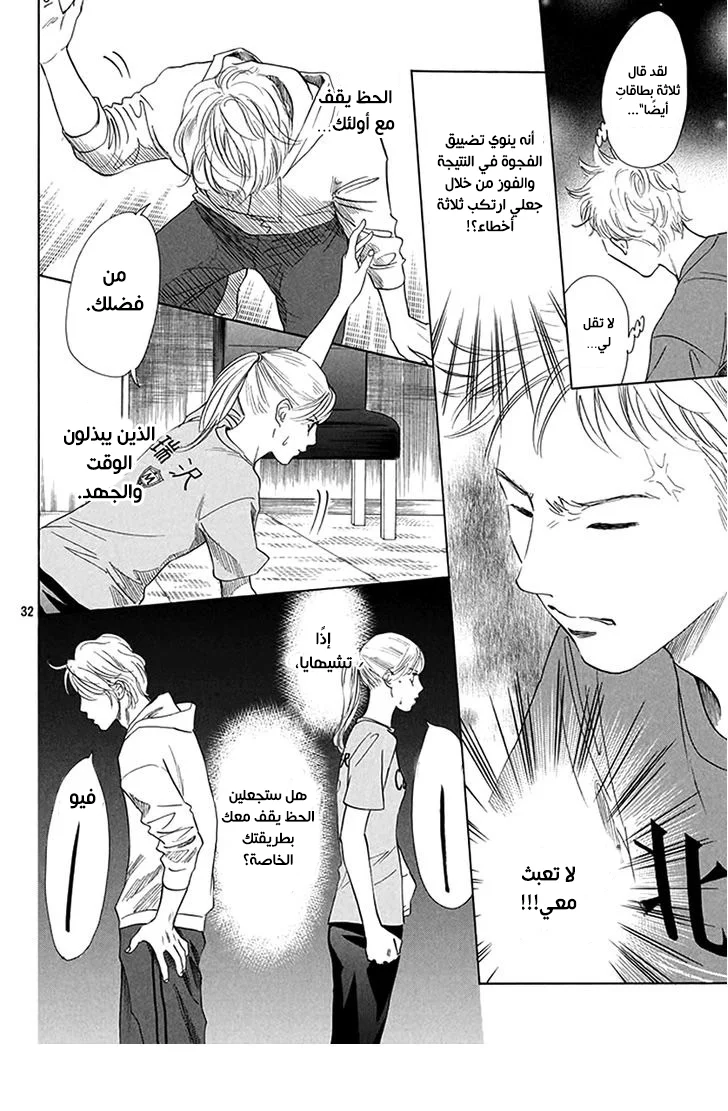 Read Chihayafuru AR Manga Online