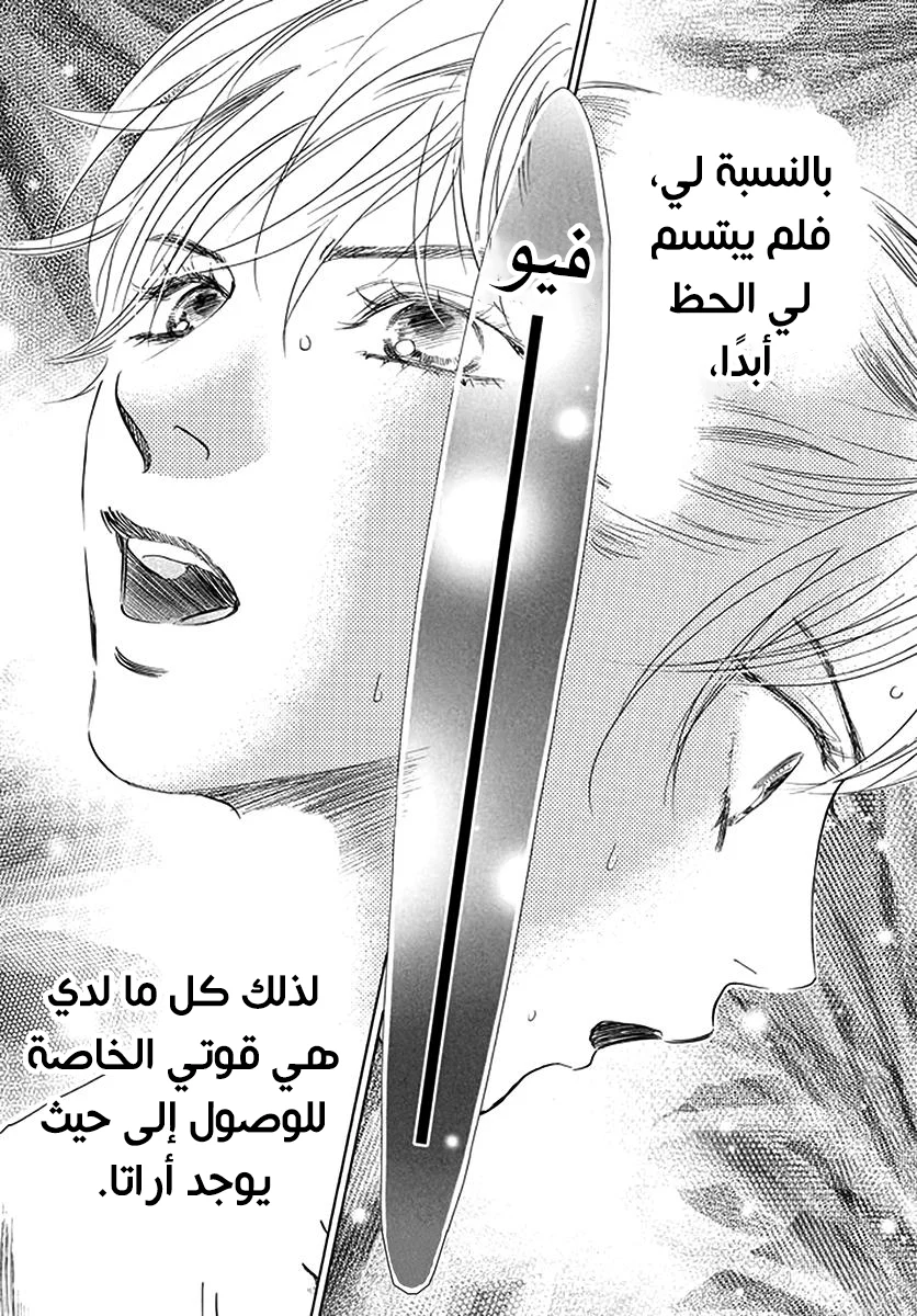 Read Chihayafuru AR Manga Online