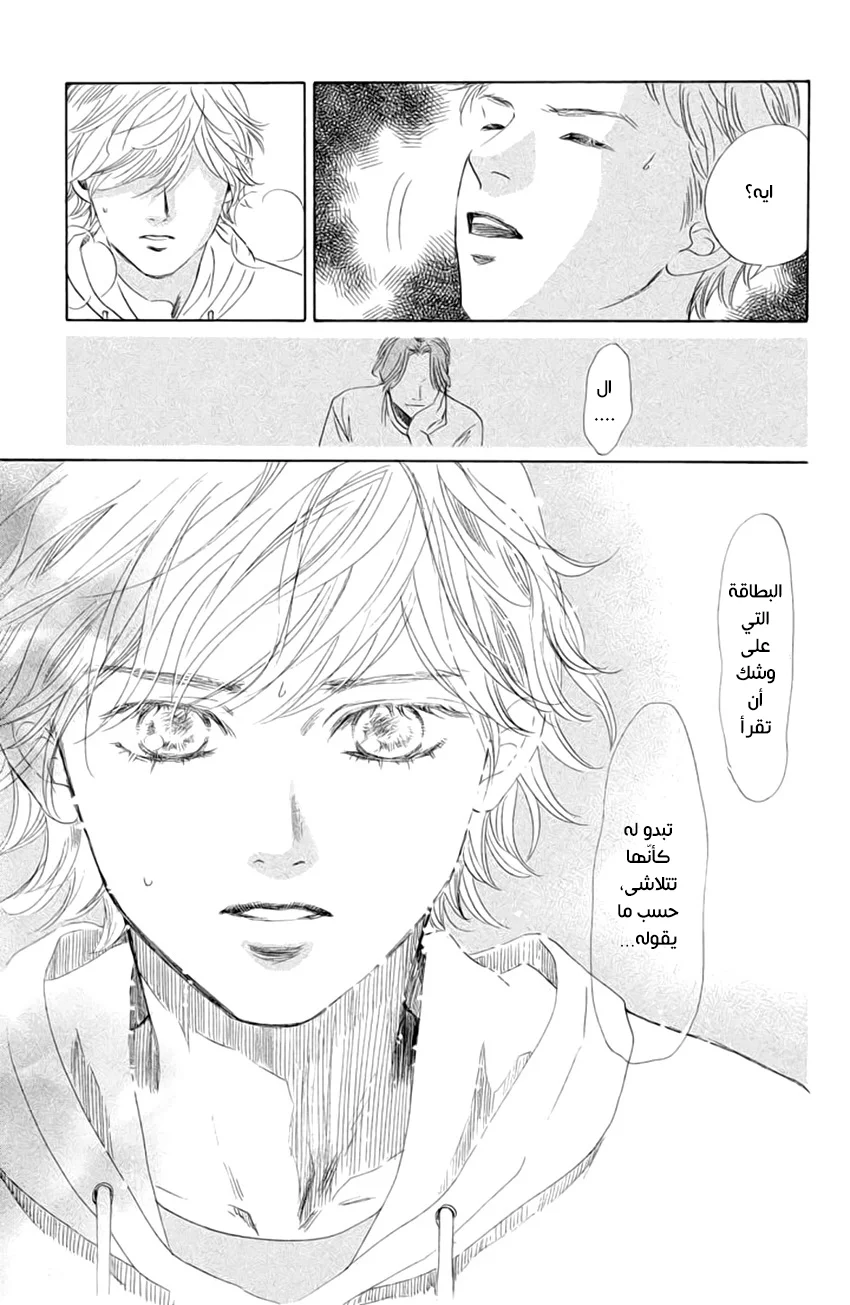 Read Chihayafuru AR Manga Online