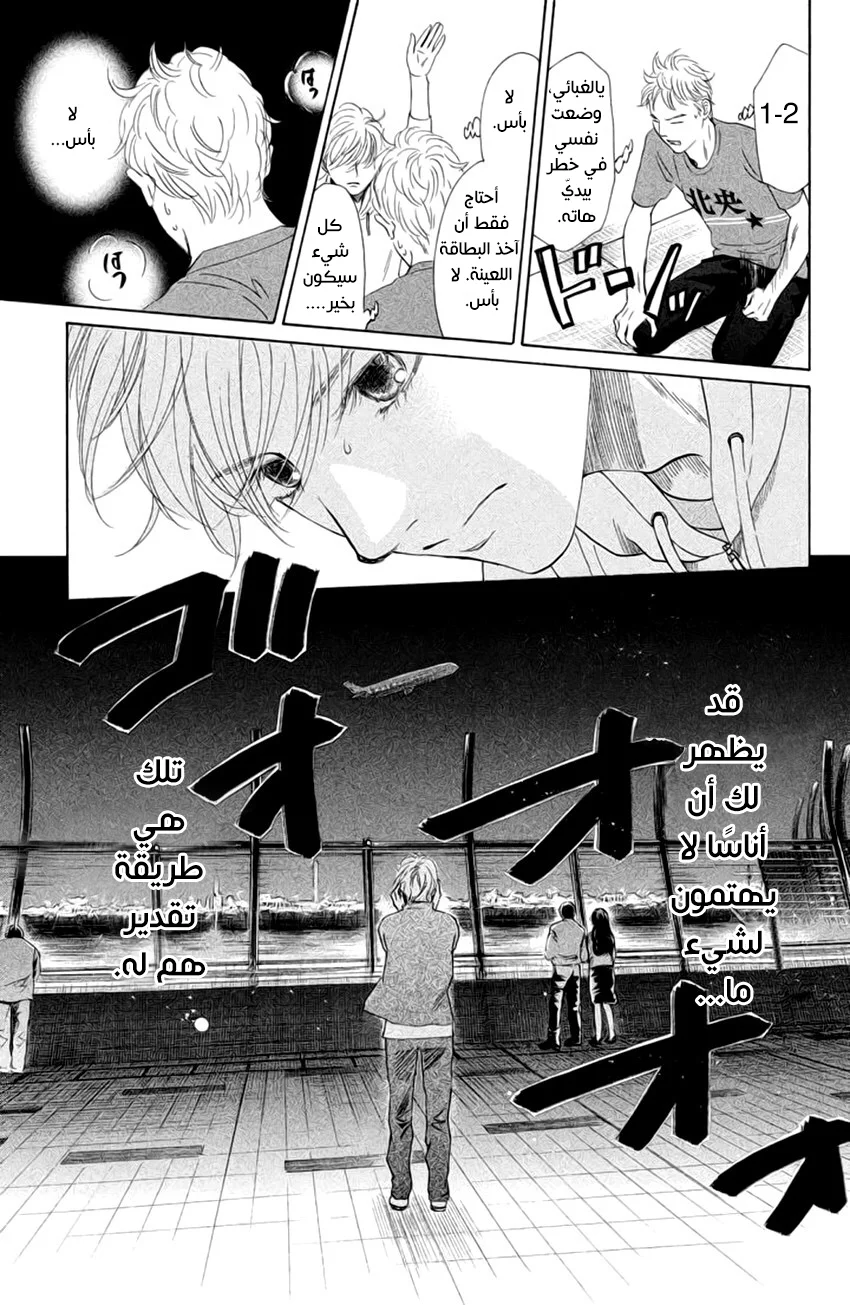 Read Chihayafuru AR Manga Online