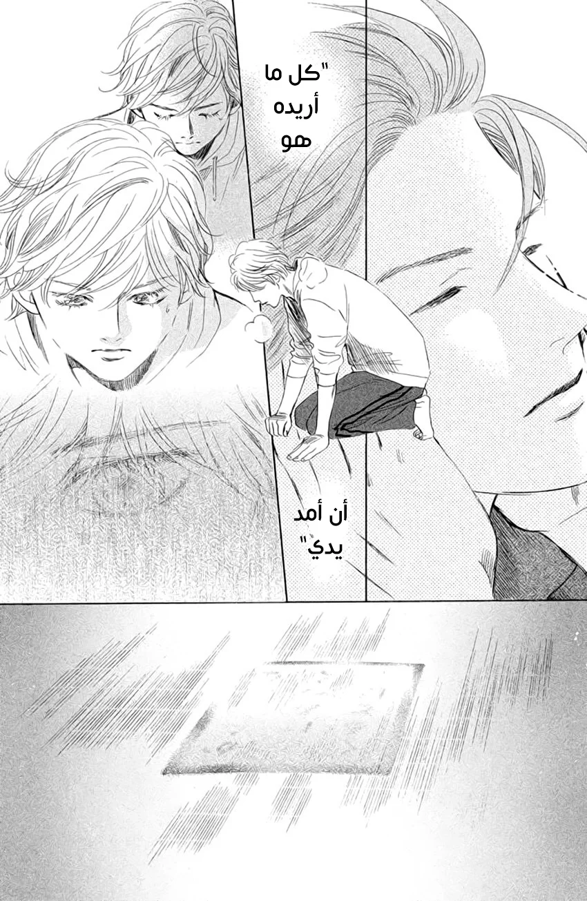 Read Chihayafuru AR Manga Online