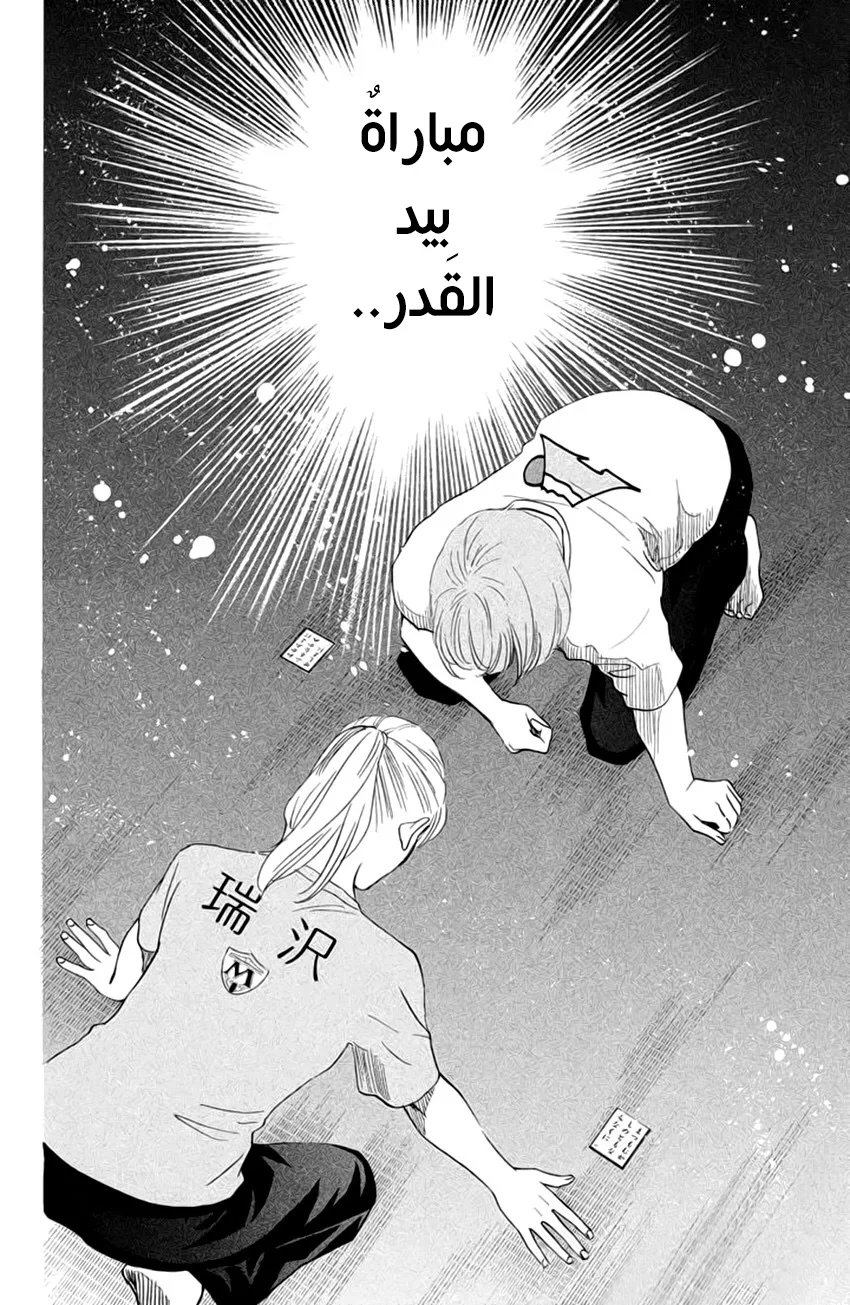Read Chihayafuru AR Manga Online