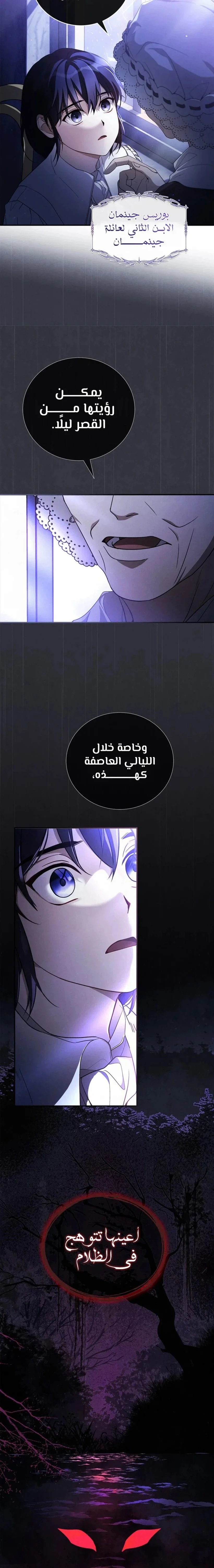 Read Children Of The Rune AR Manga Online