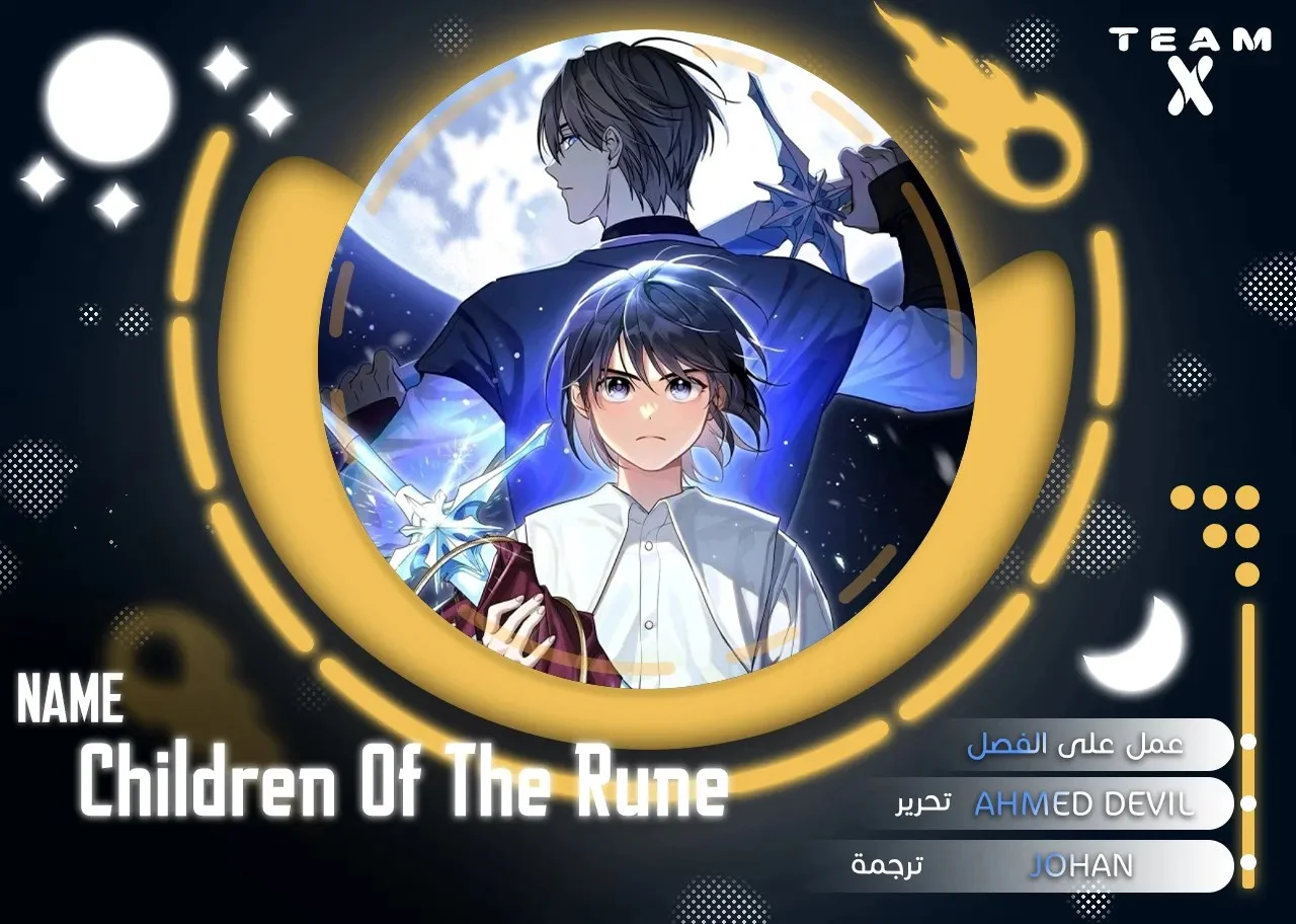 Read Children Of The Rune AR Manga Online