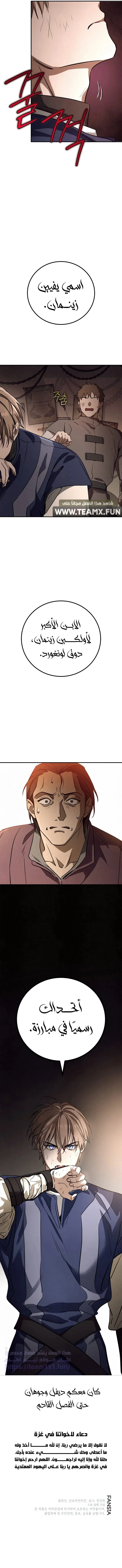Read Children Of The Rune AR Manga Online