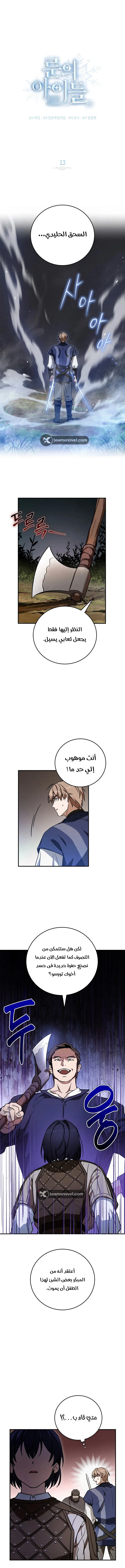Read Children Of The Rune AR Manga Online