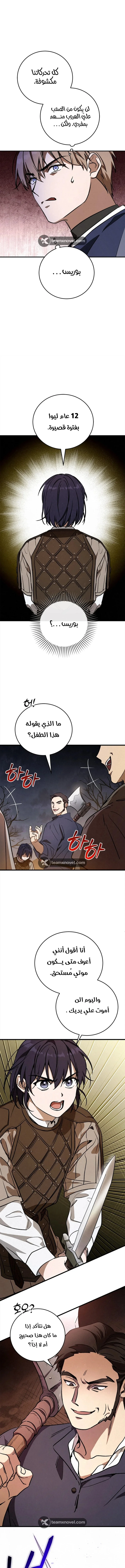 Read Children Of The Rune AR Manga Online