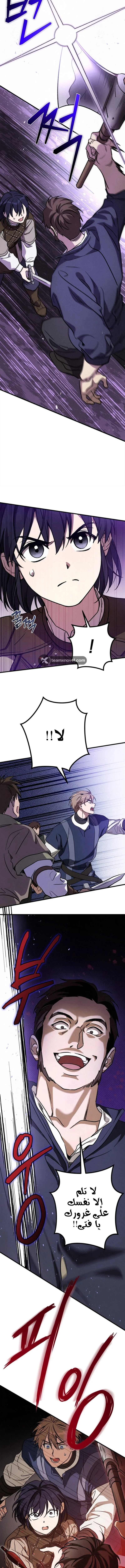 Read Children Of The Rune AR Manga Online