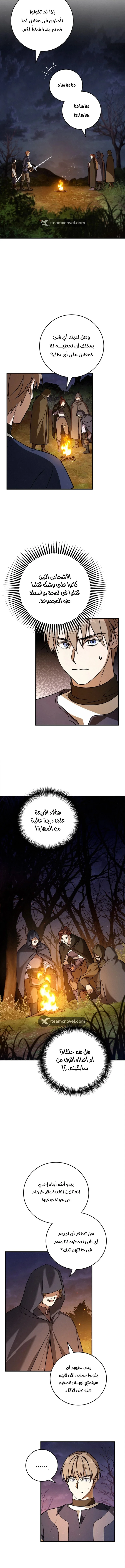 Read Children Of The Rune AR Manga Online
