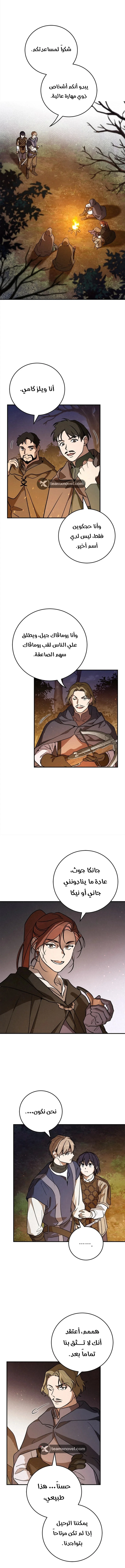 Read Children Of The Rune AR Manga Online