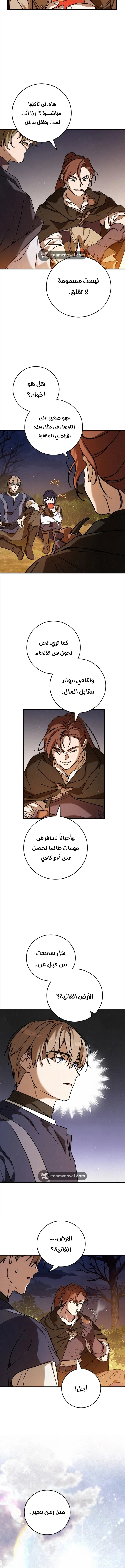 Read Children Of The Rune AR Manga Online
