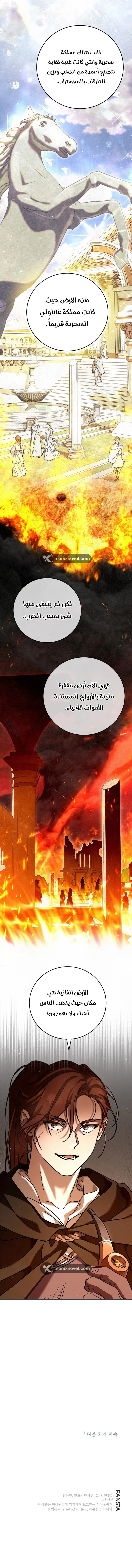 Read Children Of The Rune AR Manga Online